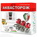 Система контроля протечки воды Аквасторож Набор 22.72 1-2